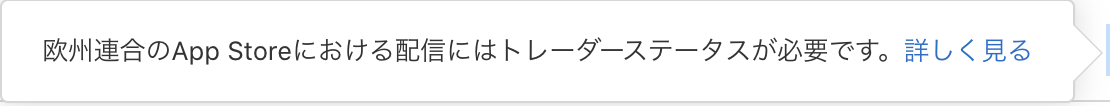 欧洲トレーダーステータス